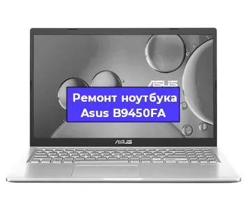 Замена батарейки bios на ноутбуке Asus B9450FA в Тюмени